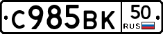 %D0%A1985%D0%92%D0%9A50