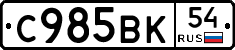 %D0%A1985%D0%92%D0%9A54
