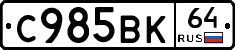 %D0%A1985%D0%92%D0%9A64