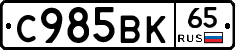 %D0%A1985%D0%92%D0%9A65