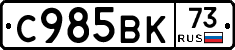%D0%A1985%D0%92%D0%9A73