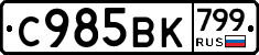 %D0%A1985%D0%92%D0%9A799