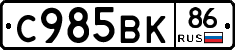 %D0%A1985%D0%92%D0%9A86