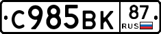 %D0%A1985%D0%92%D0%9A87