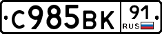 %D0%A1985%D0%92%D0%9A91