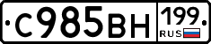 %D0%A1985%D0%92%D0%9D199