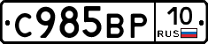 %D0%A1985%D0%92%D0%A010