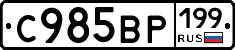 %D0%A1985%D0%92%D0%A0199
