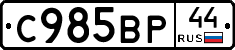 %D0%A1985%D0%92%D0%A044