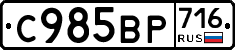 %D0%A1985%D0%92%D0%A0716