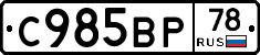 %D0%A1985%D0%92%D0%A078
