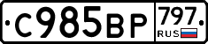%D0%A1985%D0%92%D0%A0797