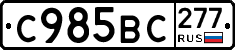 %D0%A1985%D0%92%D0%A1277