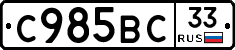 %D0%A1985%D0%92%D0%A133