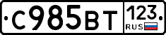%D0%A1985%D0%92%D0%A2123