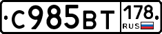 %D0%A1985%D0%92%D0%A2178