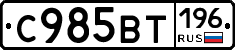 %D0%A1985%D0%92%D0%A2196