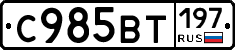 %D0%A1985%D0%92%D0%A2197