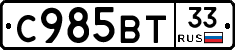 %D0%A1985%D0%92%D0%A233