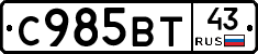 %D0%A1985%D0%92%D0%A243