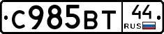 %D0%A1985%D0%92%D0%A244