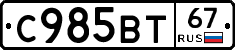 %D0%A1985%D0%92%D0%A267