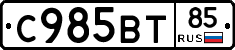 %D0%A1985%D0%92%D0%A285