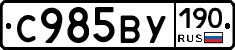 %D0%A1985%D0%92%D0%A3190