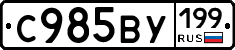 %D0%A1985%D0%92%D0%A3199