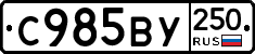 %D0%A1985%D0%92%D0%A3250