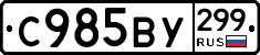 %D0%A1985%D0%92%D0%A3299