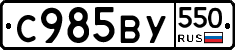 %D0%A1985%D0%92%D0%A3550