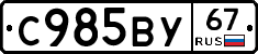 %D0%A1985%D0%92%D0%A367