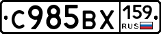 %D0%A1985%D0%92%D0%A5159