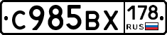 %D0%A1985%D0%92%D0%A5178