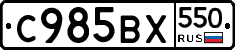 %D0%A1985%D0%92%D0%A5550