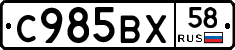 %D0%A1985%D0%92%D0%A558