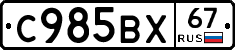 %D0%A1985%D0%92%D0%A567
