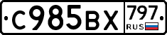 %D0%A1985%D0%92%D0%A5797