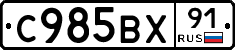 %D0%A1985%D0%92%D0%A591