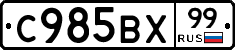 %D0%A1985%D0%92%D0%A599