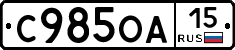 %D0%A1985%D0%9E%D0%9015