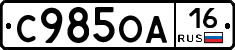 %D0%A1985%D0%9E%D0%9016