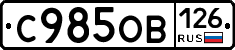 %D0%A1985%D0%9E%D0%92126