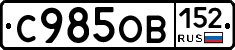 %D0%A1985%D0%9E%D0%92152