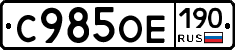 %D0%A1985%D0%9E%D0%95190