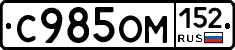 %D0%A1985%D0%9E%D0%9C152
