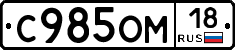 %D0%A1985%D0%9E%D0%9C18