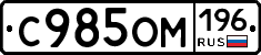 %D0%A1985%D0%9E%D0%9C196