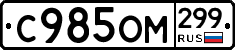 %D0%A1985%D0%9E%D0%9C299